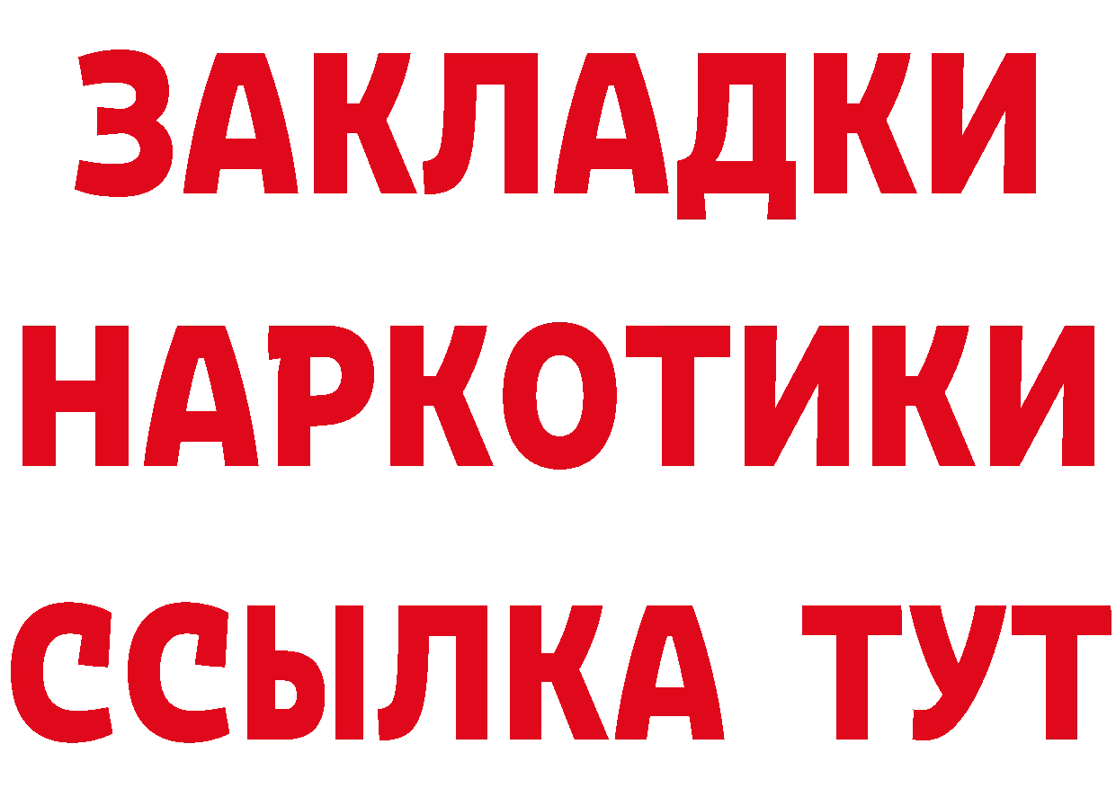 КЕТАМИН ketamine как зайти площадка гидра Весьегонск