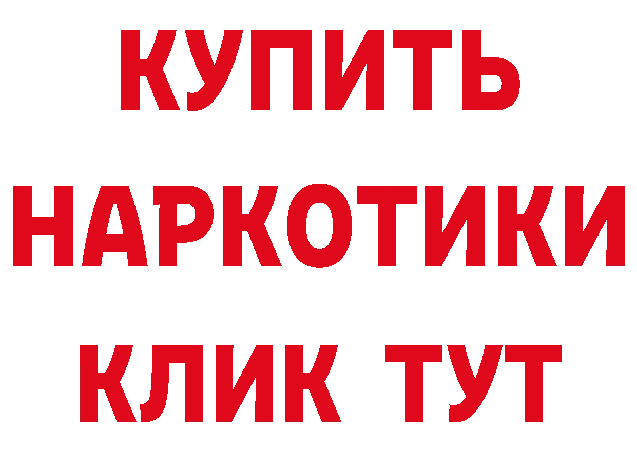 Где купить наркотики? это как зайти Весьегонск